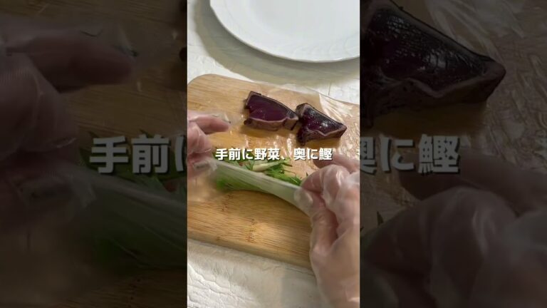 5分で完成鰹生春巻き #ヘルシーレシピ #簡単レシピ #ダイエットレシピ #ライスペーパー #おつまみ