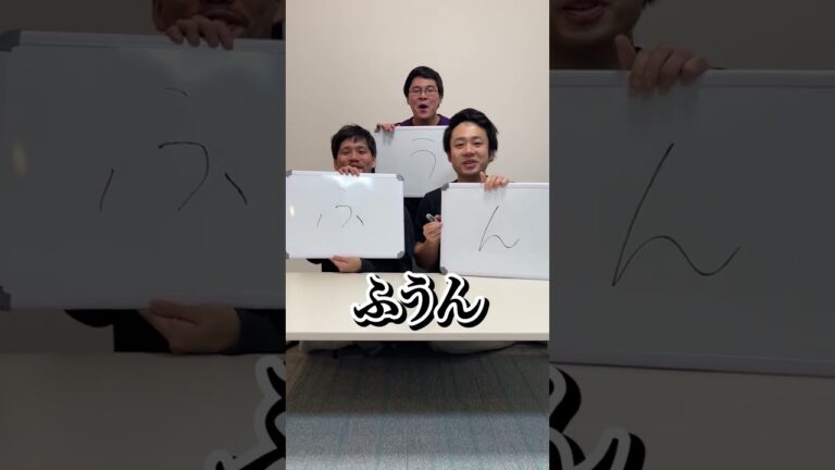 力を合わせてお題の答えをフリップに書け！！【ザカオ＆ダーマ＆シルクロード】 #shorts