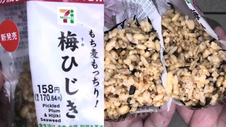 セブンイレブンの梅ひじきのおにぎりを食べました。　#セブンイレブン #梅ひじき #おにぎり Japan convenience store food