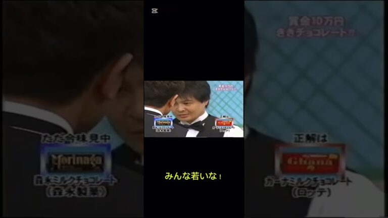 ガキの使い‼️ききシリーズ爆笑シーン🤣　ダウンタウン若い