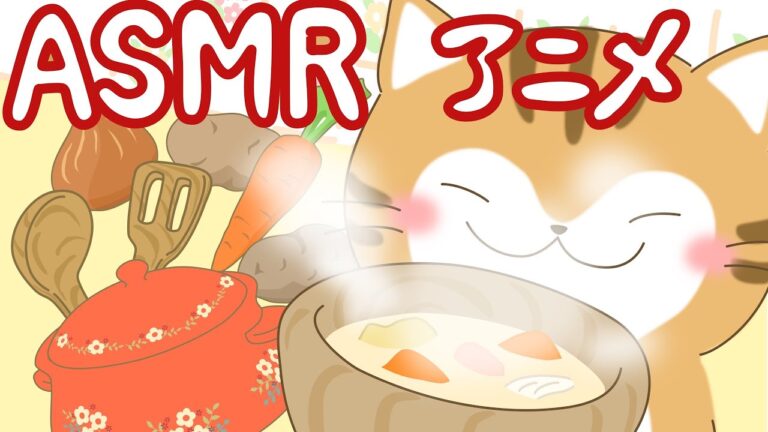 【ASMRアニメ】あったかシチュー作り