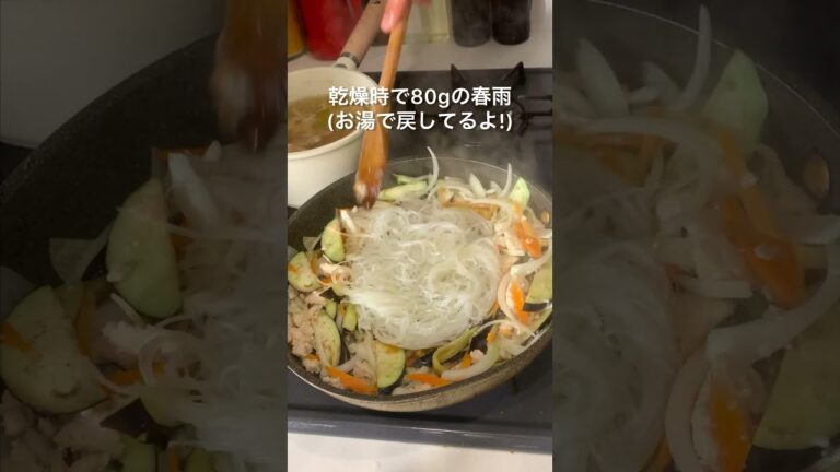 仕事終わり15分で作る2人暮らしの夜ごはん🌙野菜たっぷり春雨の味噌炒め編#料理 #簡単レシピ #自炊 #爆速夜ごはん#春雨#節約レシピ
