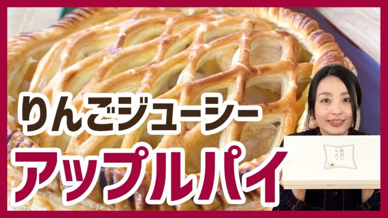ジューシーなりんごがたまらない！贅沢♡アップルパイ＆タルトセット＜お取り寄せスイーツ＞