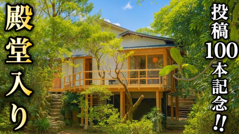 過去最高に素晴らしかった旅館を発表いたします🏅〈投稿100本記念〉