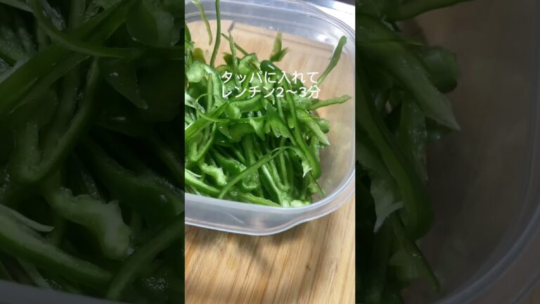 苦手な人にも、簡単ピーマンレシピ🫑 #料理 #ピーマン #ツナ #塩昆布 #簡単 #おつまみ #副菜 #レシピ