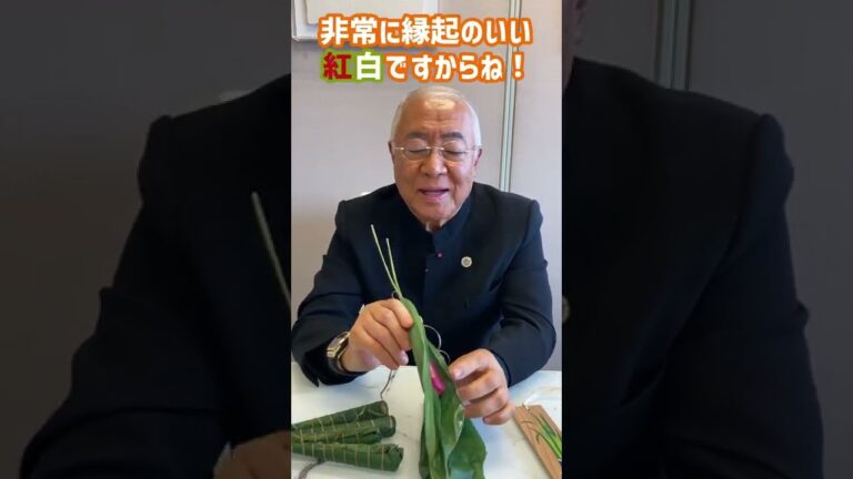 「とらや」のちまき #shorts