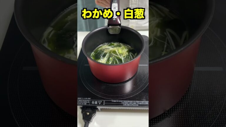 ダシダで簡単激ウマわかめスープ✨ #管理栄養士 #保育園給食 #ダシダ