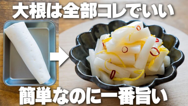 漬け時間30分でやみつき！砂糖不使用でやさしい味わいの【ゆず大根】冬の大根消費に