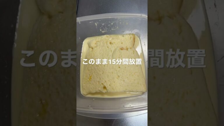 【バズレシピ】リュウジさんが表参道で1200円で売っているヤツより旨いといっていた「至高のフレンチトースト」は素人が作っても本当に美味しくできるのか！？実際に作ってみた