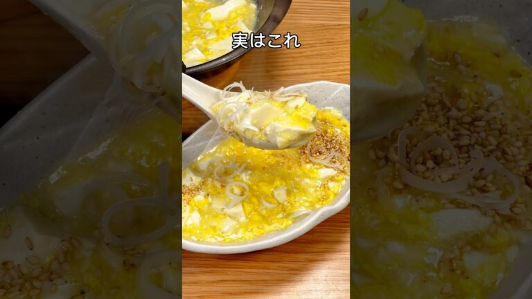 簡単でコスパも最高！豆腐と卵のうま塩スープ🍲