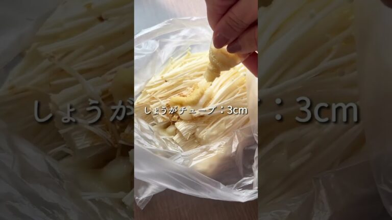 【100万回以上再生された激うまレシピ...】#時短レシピ #ズボラ料理 #簡単ご飯 #作り置き #簡単レシピ #簡単 #簡単料理 #ズボラ飯 #ズボラ主婦 #時短 #唐揚げ #えのき