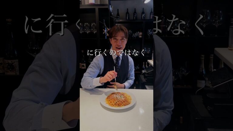 知らなかった！？パスタの正しい食べ方！#pasta #italian #イタリアン