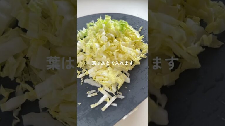 野菜たっぷり！白菜サンラータン🔥 #簡単レシピ #胃袋泥棒レシピ