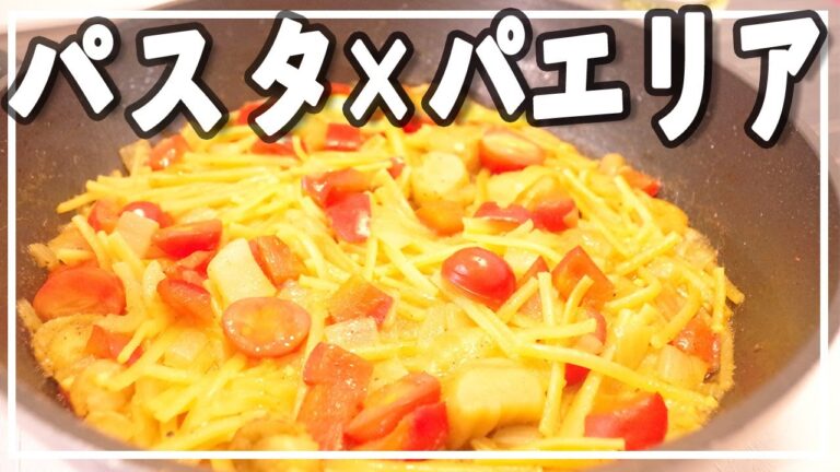 【絶品レシピ】パスタを使って♪簡単シーフードパエリア！【美味しすぎ】