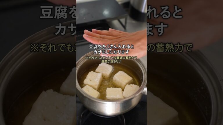 水切り不要！揚げだし豆腐あんかけ