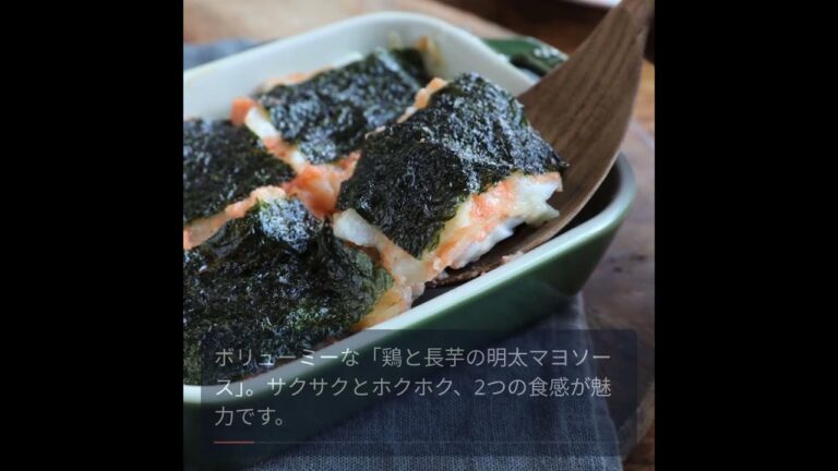 冬の味覚！絶品「長芋×明太子」レシピ特集