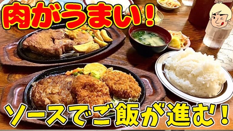 ※閉店しました【何を食べてもうまいボリュームがすごい町食堂！】龍園【栃木県矢板市】【栃木グルメ】再訪シリーズ38