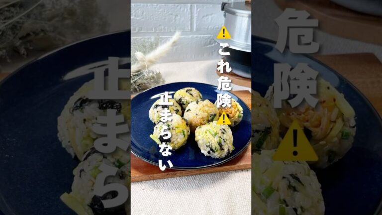 チュモッパ🇰🇷 #おにぎり#おにぎりレシピ#時短レシピ#簡単レシピ#おにぎりアレンジ#冷凍おにぎり#おにぎりの具#焼きおにぎり#🍙