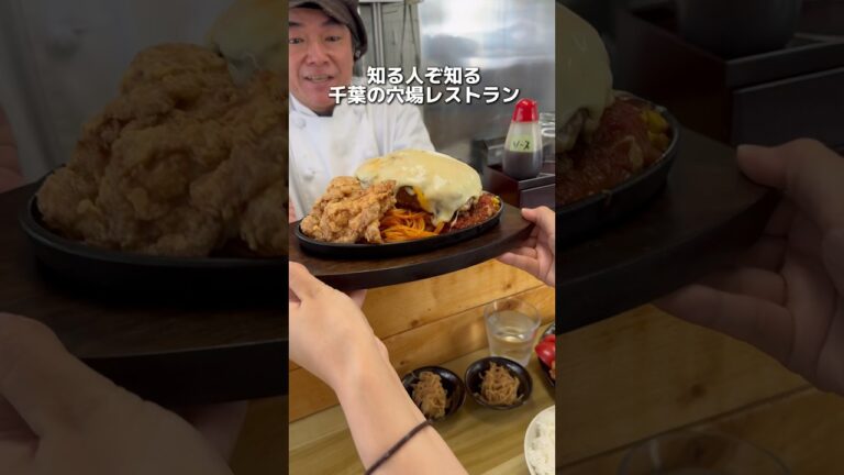 チーズインチーズハンバーグなんて最高すぎる！プレハブの中に激ウマレストラン！#千葉グルメ