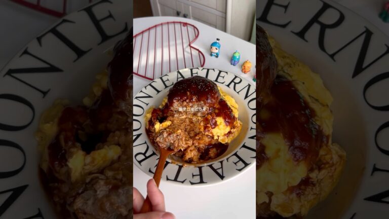 ハンバーグのせオムライス🍅🍳🍚#ハンバーグ#オムライス#デミグラスソース#チキンライス#レシピ動画#料理動画#おうちごはん#おうちカフェ#おうち時間#一人暮らし#一人暮らし料理#カフェ