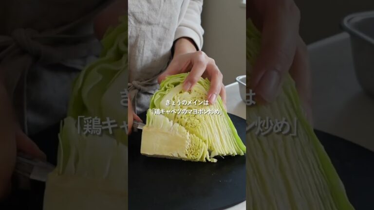 【30分献立】鶏むね肉とキャベツのマヨポン炒め#料理 #人気料理 #時短ごはん #献立 #shorts