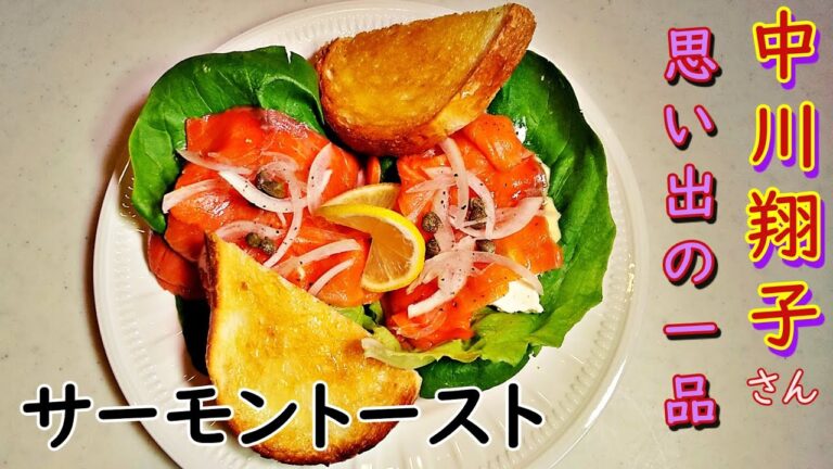 【しょこたん】思い出の「サーモントースト」を再現！感動のアラビカ愛【沸騰ワード10】