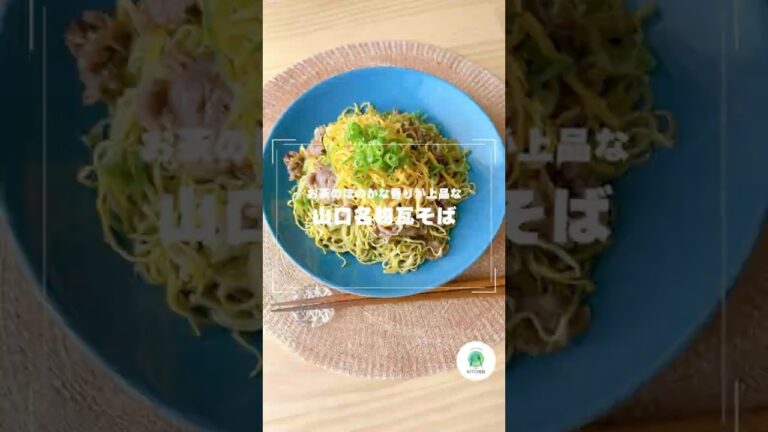 フライパンで作る山口名物「瓦そば」