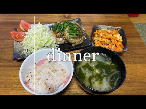 【サバ缶ハンバーグ】20歳の専門学生の料理動画/実家暮らし
