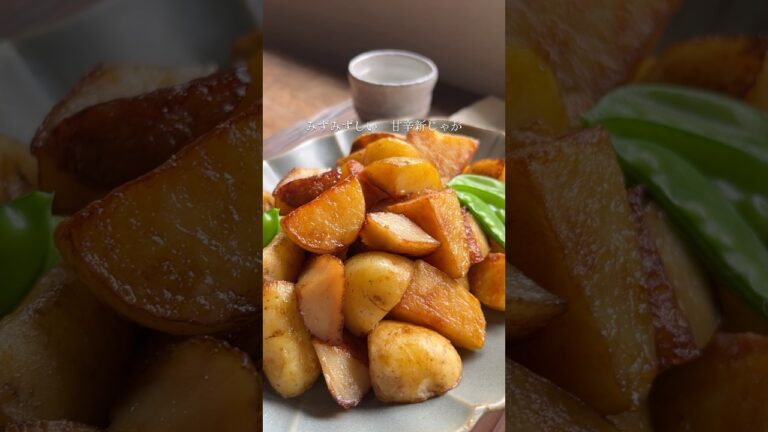 しっとりねっとり甘辛新じゃが