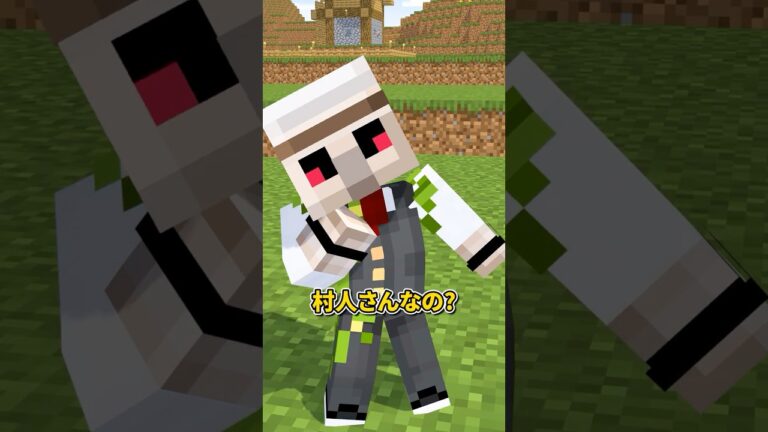 あげあしとり #shorts #マイクラ