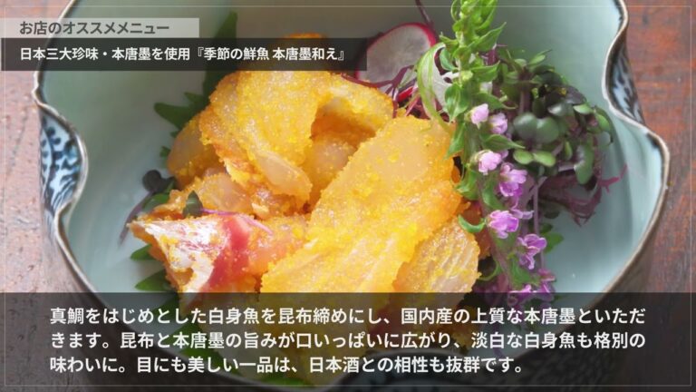 嘉肴萬菜 〇いけ【仙台駅東口周辺】 居酒屋