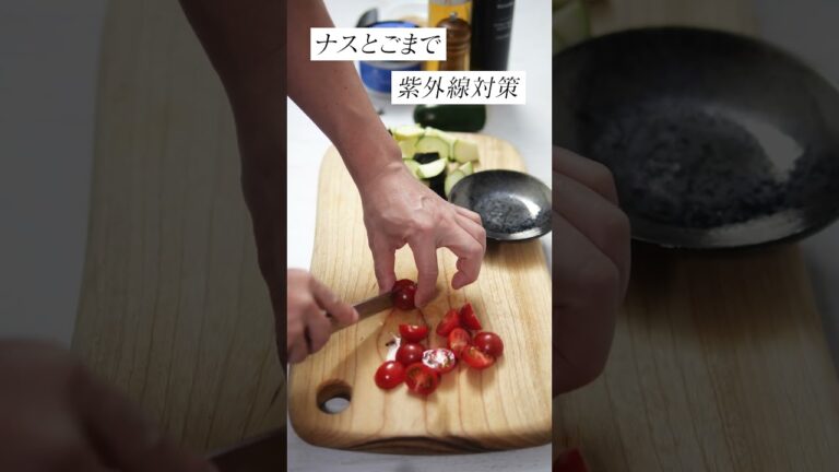 ナスとズッキーニ/ビネガー仕立てで疲労回復/抗酸化ケア/地中海式/EXオリーブオイル/毎日サラダ生活