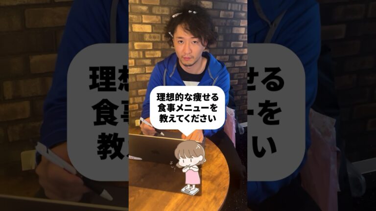 13kg痩せたダイエットメニュー教えます！ #shorts #ダイエット #痩せる食事 #痩せる方法 #痩せる #痩せたい