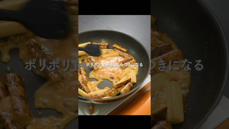 最高の常備菜【味噌ごぼう】が簡単なのに旨すぎる…！