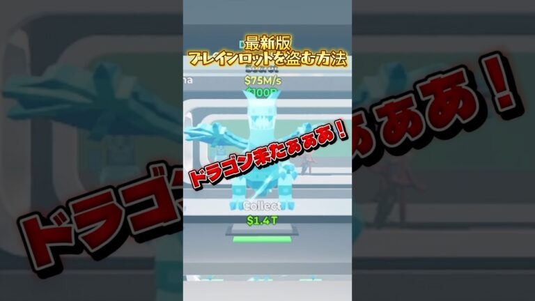 【最新版】簡単にシークレットを盗む方法　#フォートナイト #ブレインロット #裏技 #盗む