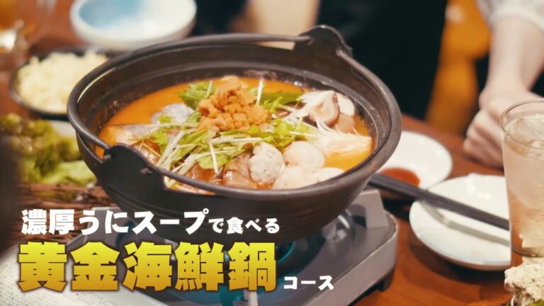 【2018年！平成最後の忘年会】豪華黄金海鮮鍋編