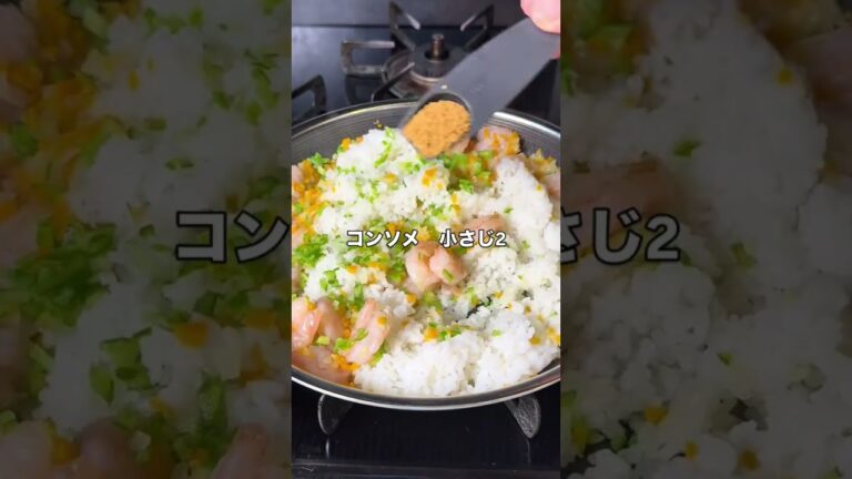 【ラクうま15分】子どもも大喜び！プリプリ海老のバターピラフ🍤✨