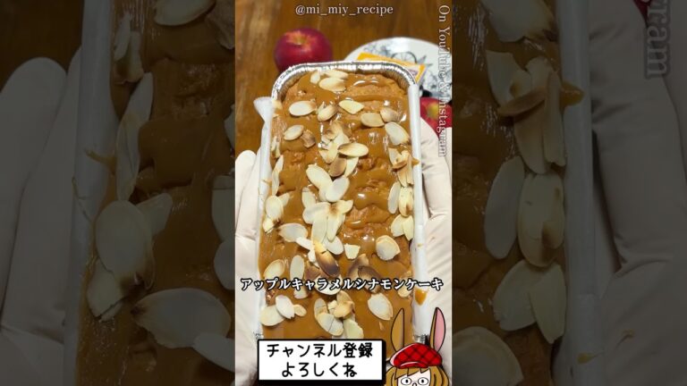 ミミィがおススメするバターを使わない、りんごのケーキ🍎※レシピはコメント欄