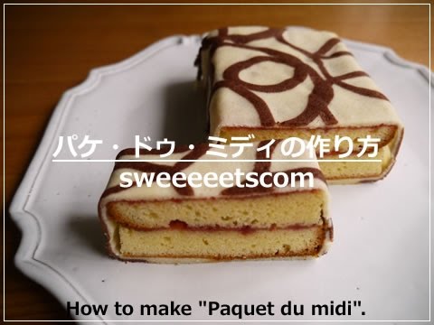 パケ・ドゥ・ミディの作り方 （ How to make "Paquet du midi". ）