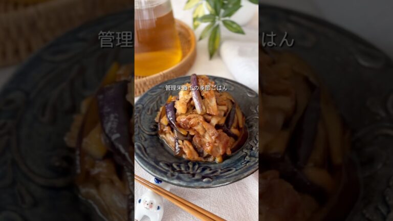 【なすと豚バラのオイスターソース炒め】さっぱりコク旨♪