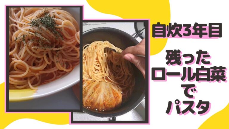 【メリークリスマス】ロール白菜の残りにパスタ足して食べた記録('∇')【一人暮らしvlog】#Shorts