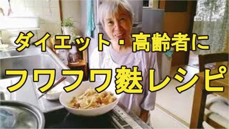 【くるま麩の卵とじ】低カロリーでミネラル豊富な、フワフワ麩レシピ