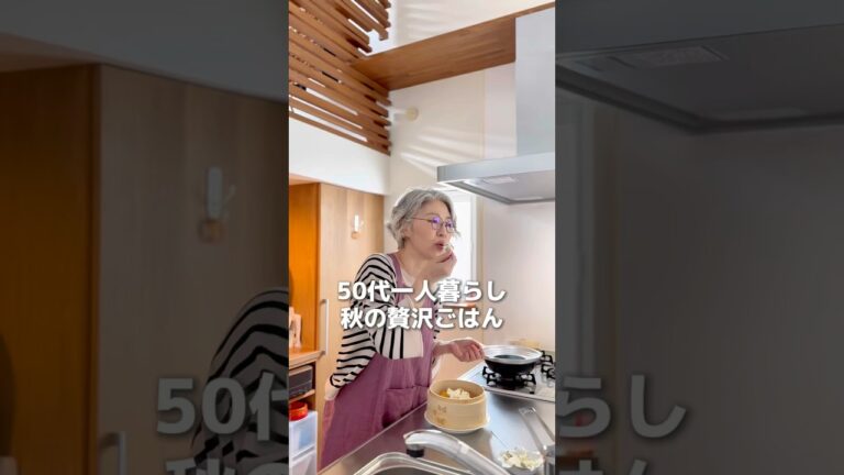 秋の贅沢ごはん