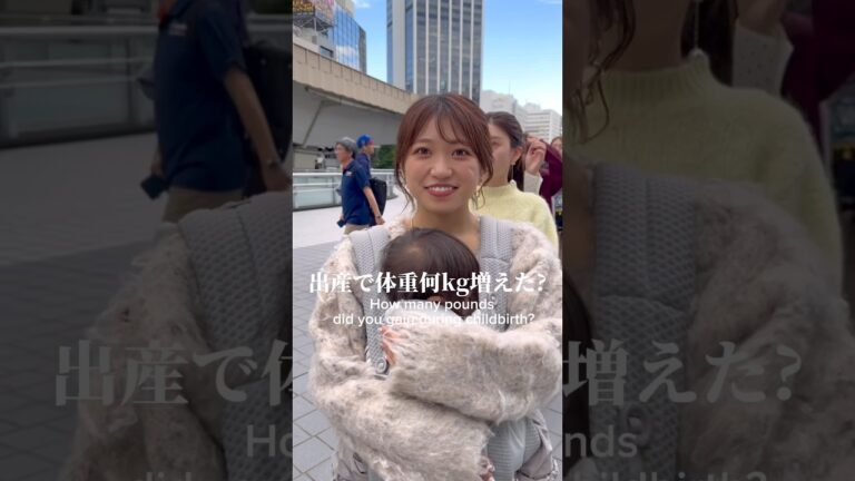 妊娠で体重何kg増えた？ #ママ #ilovemama #shorts