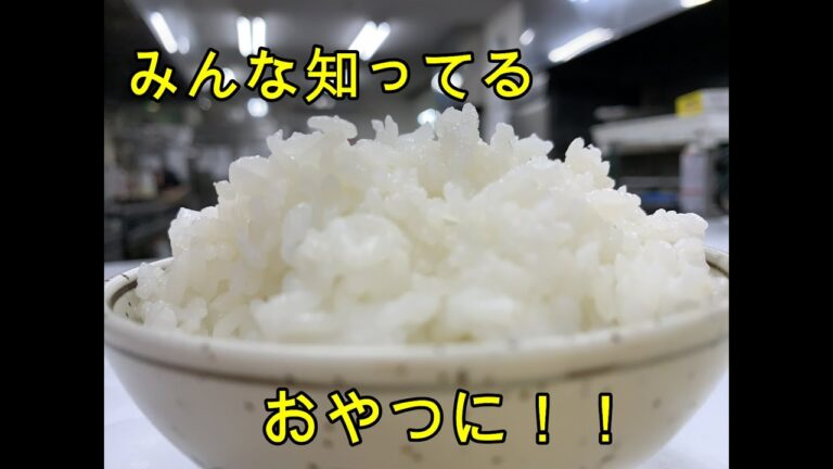 【残りご飯】ご飯がおやつに！モッチモチ！癖になる食感！