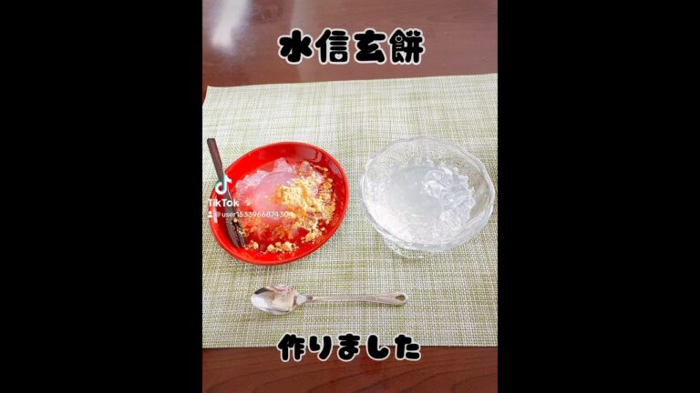#簡単おやつ #おうちおやつ #材料3つ #水信玄餅#和のスイーツ#夏のデザート