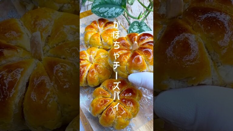 包んで焼くだけ！かぼちゃチーズパイ #shorts