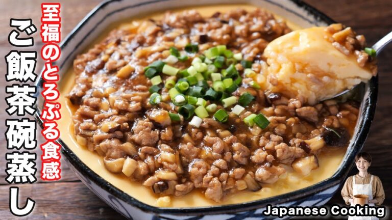 【至福のとろぷる食感！フライパンひとつで簡単】「あんかけご飯茶碗蒸し」の作り方