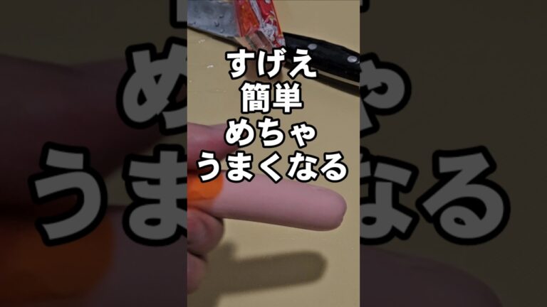 魚肉ソーセージがすげぇえ簡単にめちゃ美味くなる食い方 おつまみ