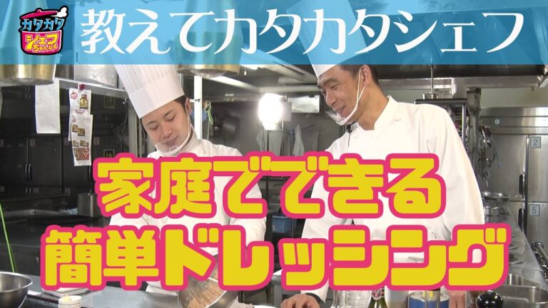 【質問】家庭で作れる簡単ドレッシング